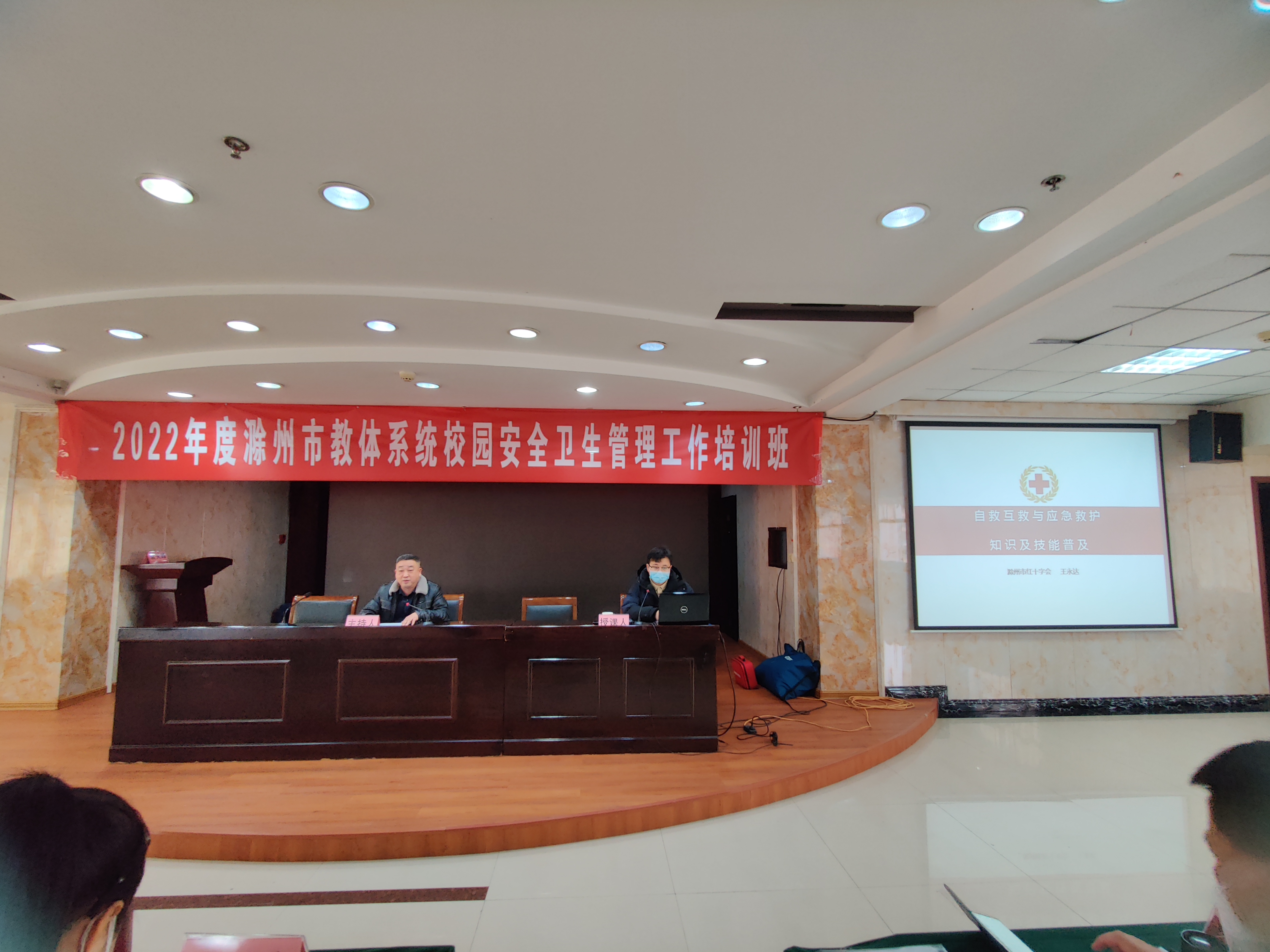 滁州市云朵幼儿园参加市教体局举办的全市校园安全卫生管理工作培训班