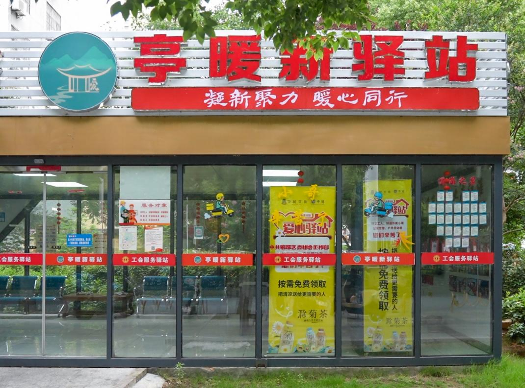 【滁菊沁心・城暖骄阳】市文旅集团携爱启程,18个爱心站点为户外工作者撑起夏日“清凉伞”