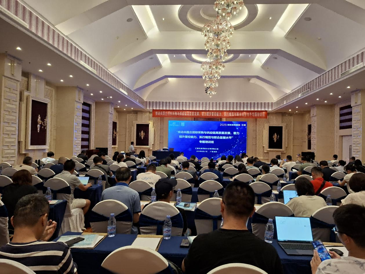 市文旅集团组织参加央国企招标采购专题培训 赋能招采工作高质量发展