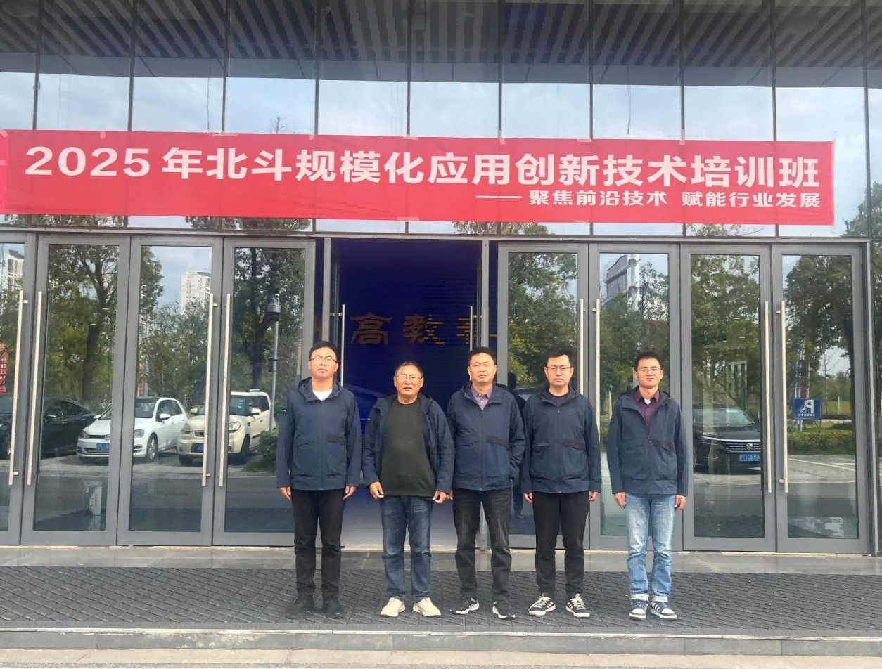 聚焦北斗新技术应用,助力测绘高质量发展