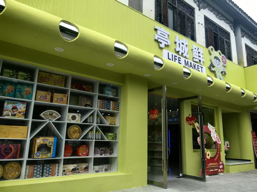 筑牢安全防线|亭城鲜公司开展10月全链条安全生产大检查