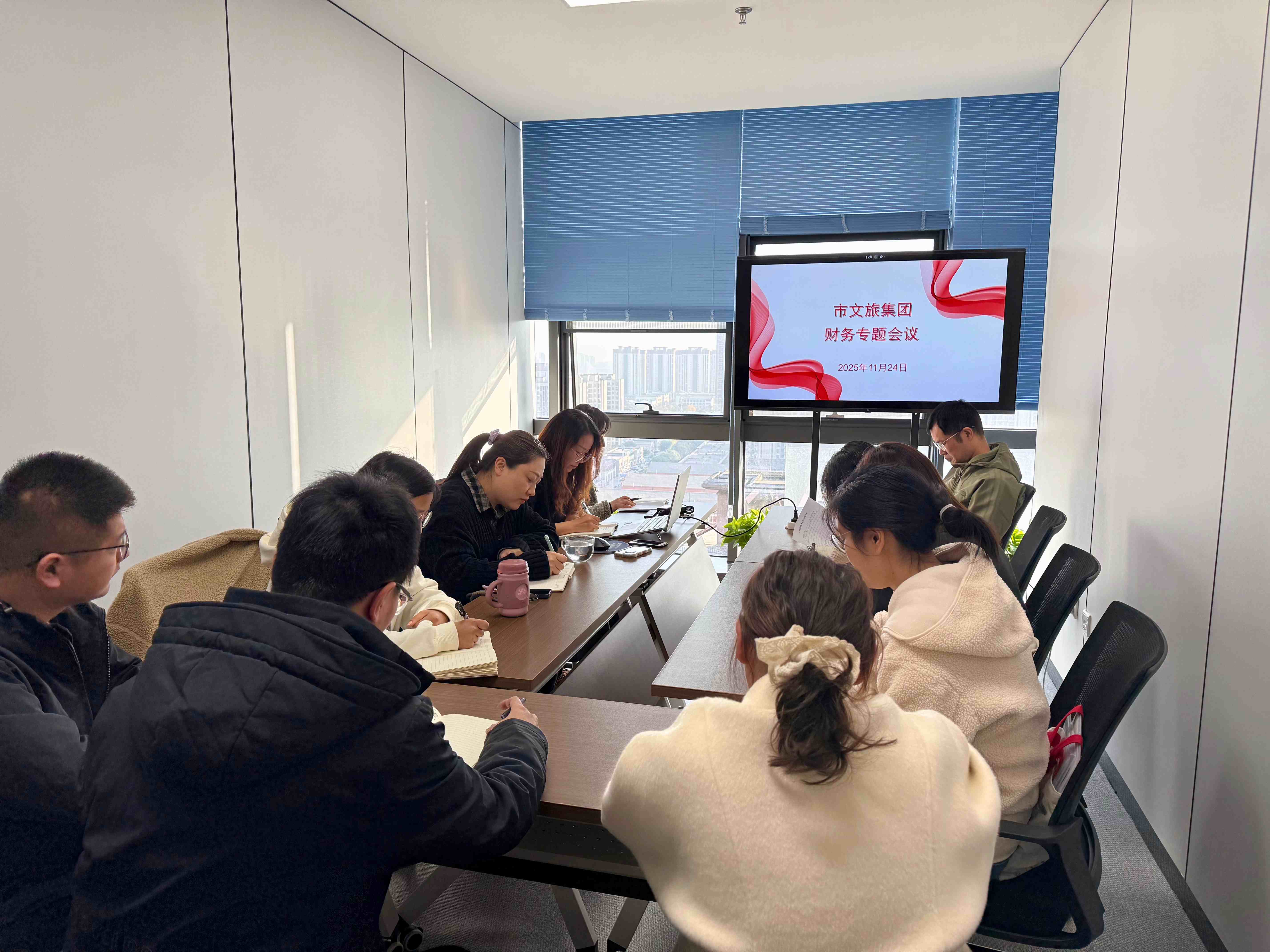 文旅集团财务管理部召开2025年专题会议