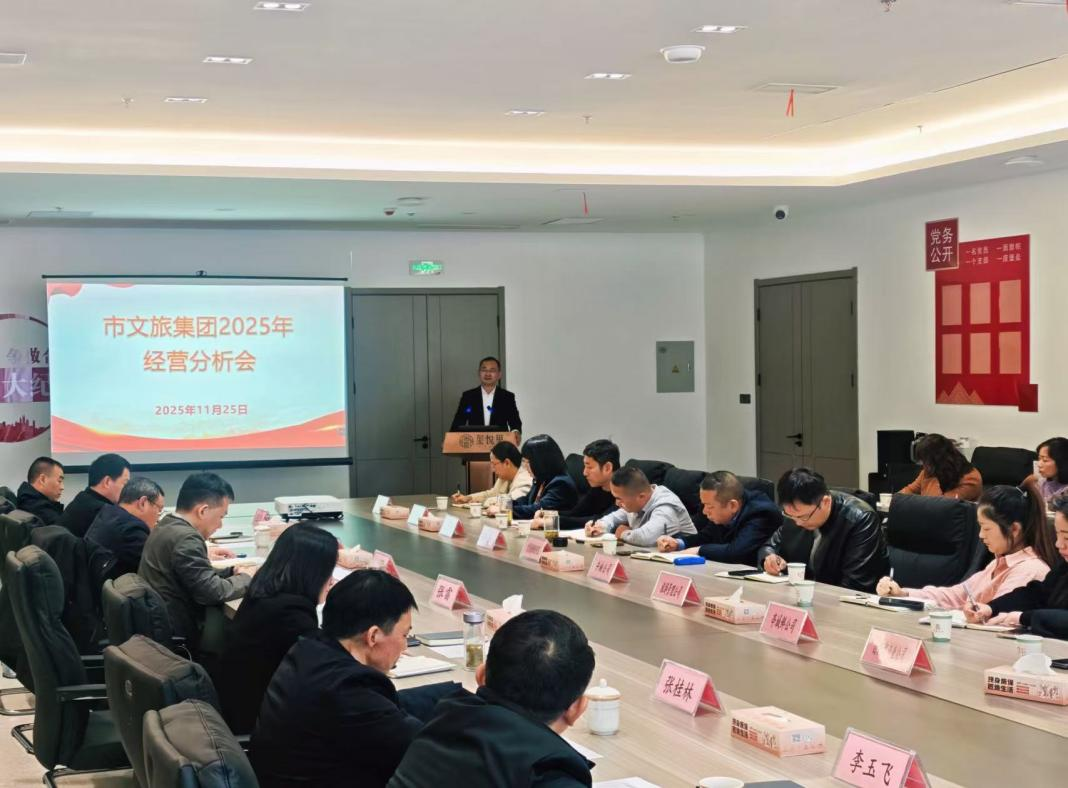 凝心聚力冲刺收官 锚定方向擘画新篇