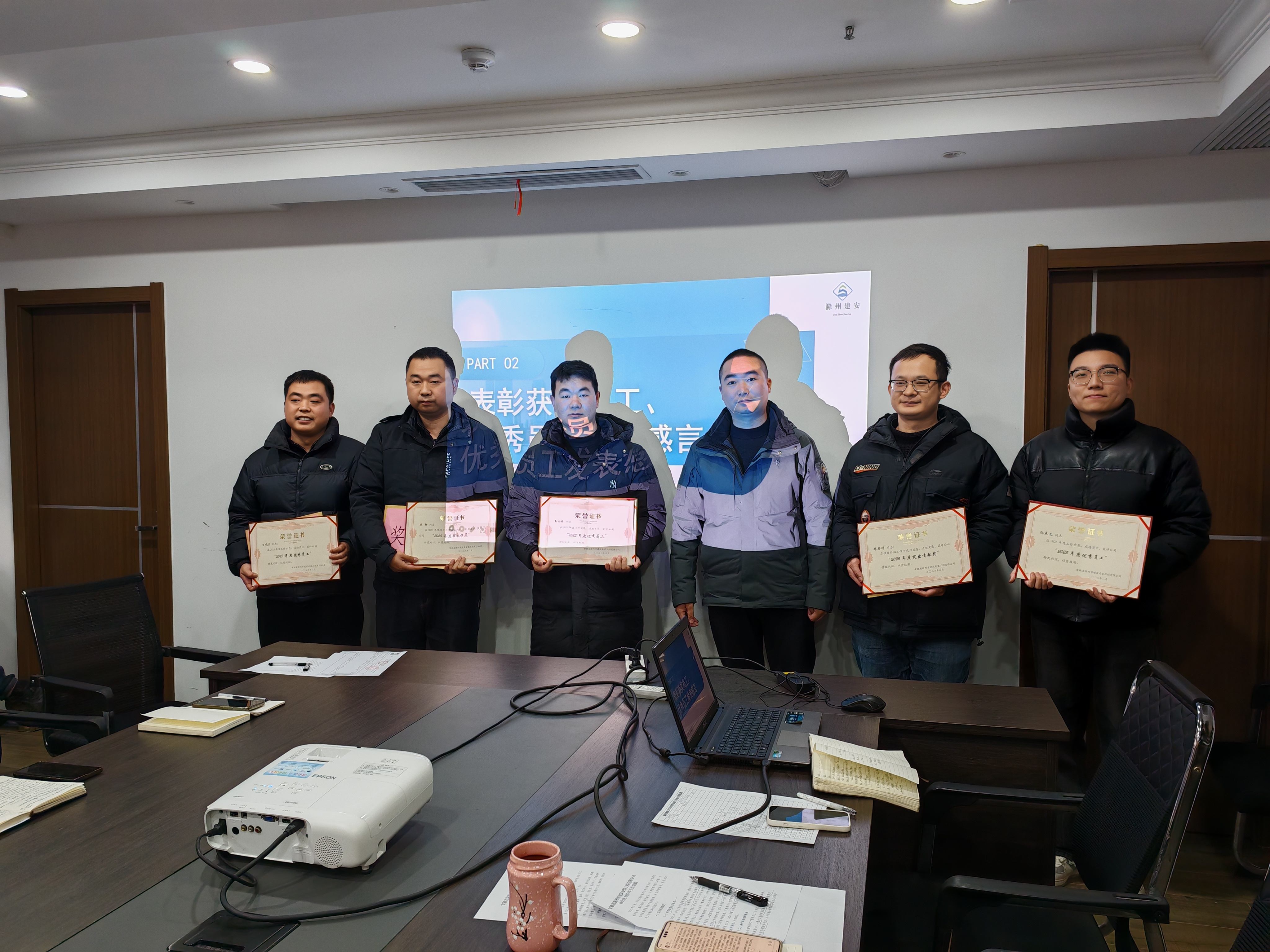 表彰促奋进 实干启新程——滁州建安公司召开2025年终总结大会