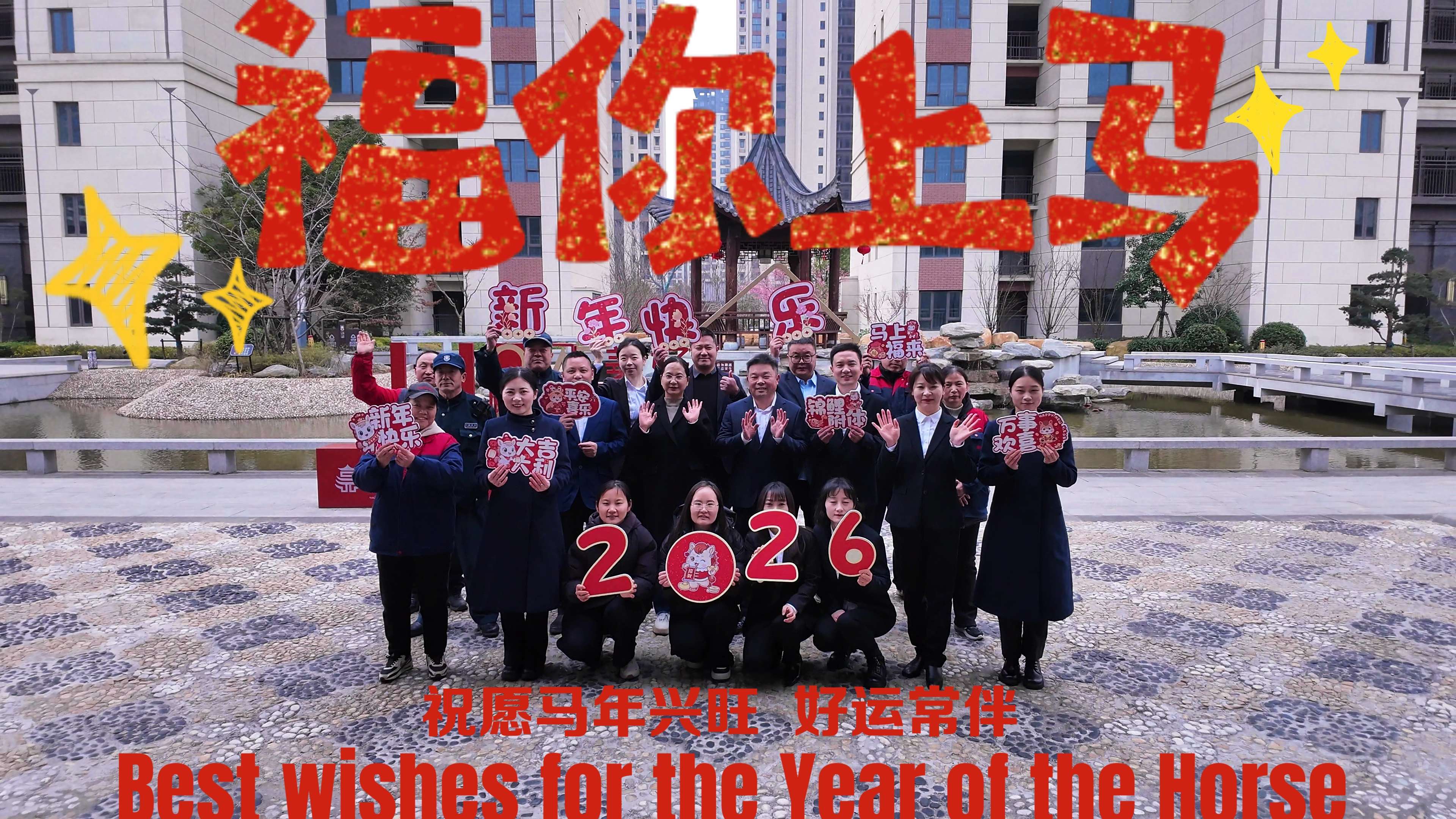 春节守护已就位,万家灯火由我们守护!