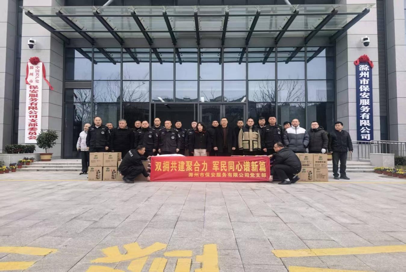 情暖老兵守初心,薪火相传担使命——滁州市保安服务有限公司开展退伍军人慰问活动