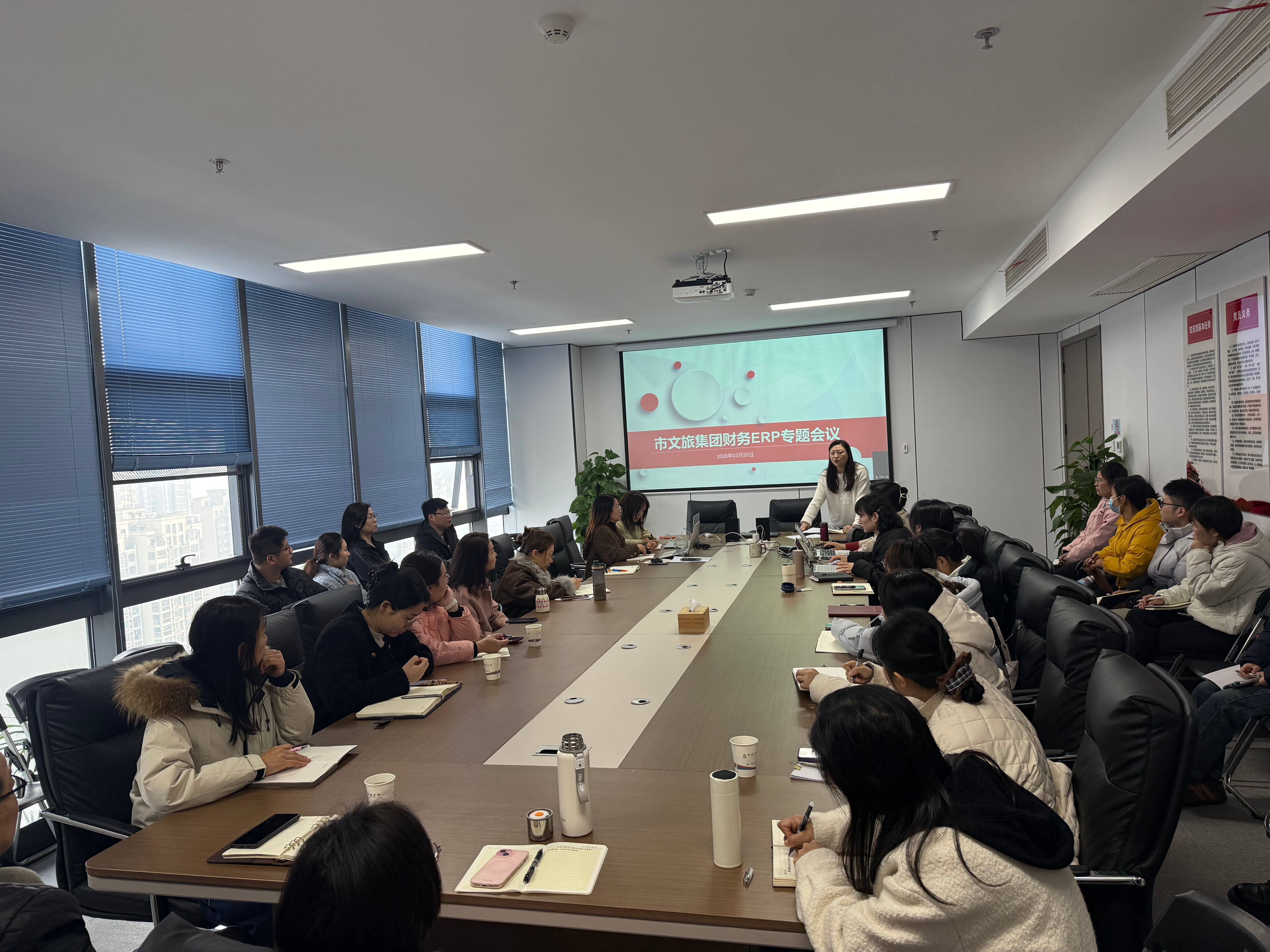 复盘破难题 答疑促提升——财务ERP系统复盘与答疑会顺利完成