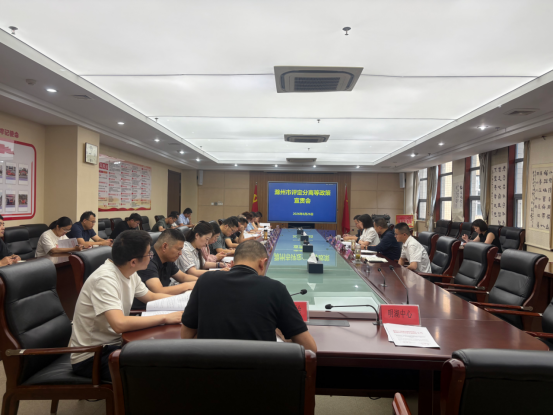市文旅集团积极参加全市“评定分离”等政策宣贯会