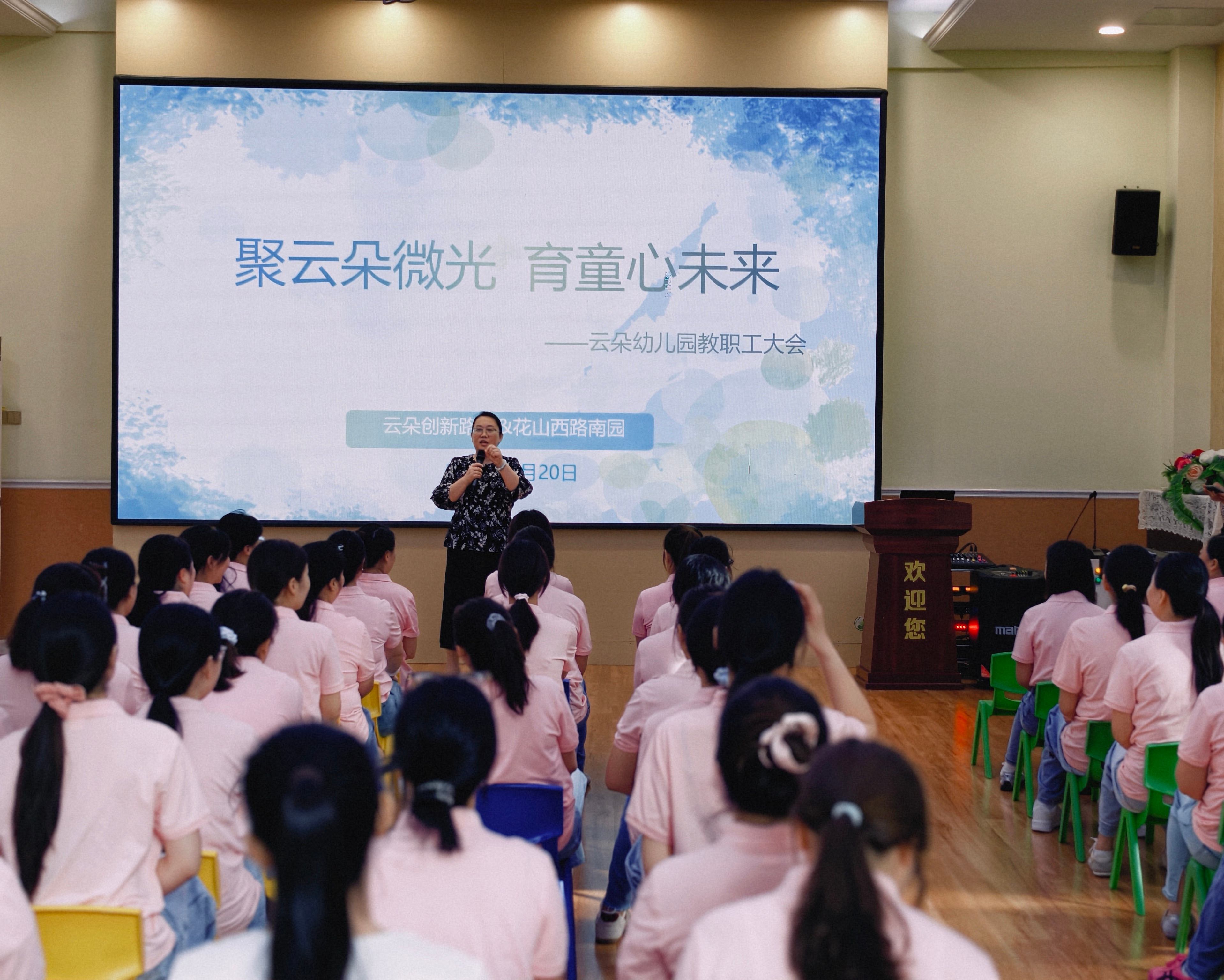 云启新程,遇见成长——云朵幼儿园新学期如约而至